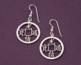 Sterling Silver Oriental Earrings, Silver Chinese Coin Jewelry, Silver Chinese earrings, 1" in diameter, ( # 215ES )